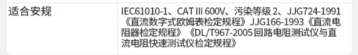 Тестер сопротивления 速为直流低电阻测试仪多功能低电阻四线测量毫欧表高精度微欧计
