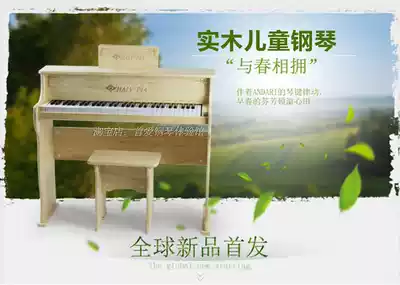 Customized children's piano solid wood little piano baby baby environmental toys piano gift instrument