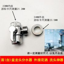 Wash-face pool basin tap external shower head shower-in-two-out shunt switch switching valve nozzle suit shampoon deity