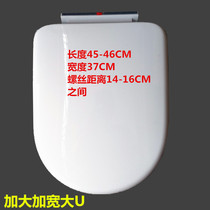 Increase the widening length 45-46 width 37 toilet seat cover large number U type horse lid plate square thickened lock expansion