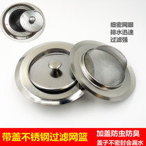 Kitchen Sink Trash Filter filter Wash Basin Dishwashing Pool Stainless Steel Anti-Clogging Sewer Floor Drain Bucket filter