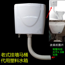 Old-fashioned seat toilet toilet wall wall type water tank horn bend split toilet toilet water tank with elbow