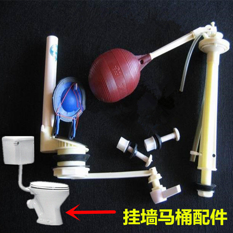 Old two-piece toilet toilet water tank hanging wall type accessories flush water outlet valve drain siphon floating ball water inlet valve