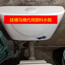 Old fashioned toilet toilet hanging wall type water tank hanging wall toilet water tank toilet water closet connecting pipe flush pipe