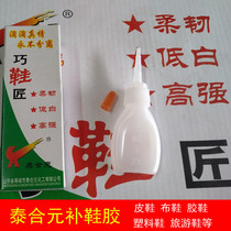 Stick Shoes Special Powerful Quick Dry Make-up Shoes Glue Sneakers Basket Sneakers leather shoes Cyanoacrylate Glue