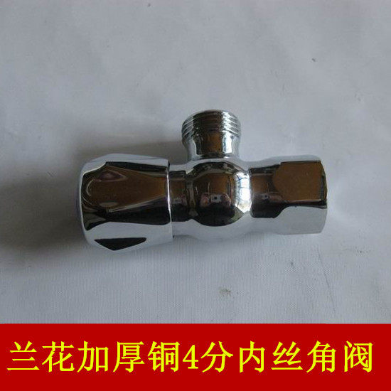 Orchid Copper Triangle Valve Water Heater Water Inlet Angle Valve Toilet Corner Valve Hot And Cold Water Internal Silk External Wire Angle Valve