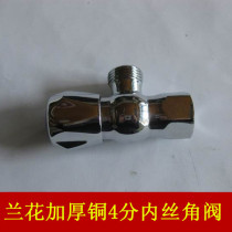 Orchid Copper Triangle valve kitchen faucet valve toilet angle valve table basin cold and hot water outer wire inner angle valve