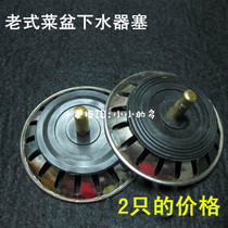 Stainless steel sink plug lid filter grate sewer filter basket kitchen basin water plug sewer plug