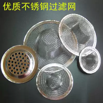 Sink drain filter cap Basin drain pipe filter Floor drain filter Garbage net Drain net piece drainer accessories