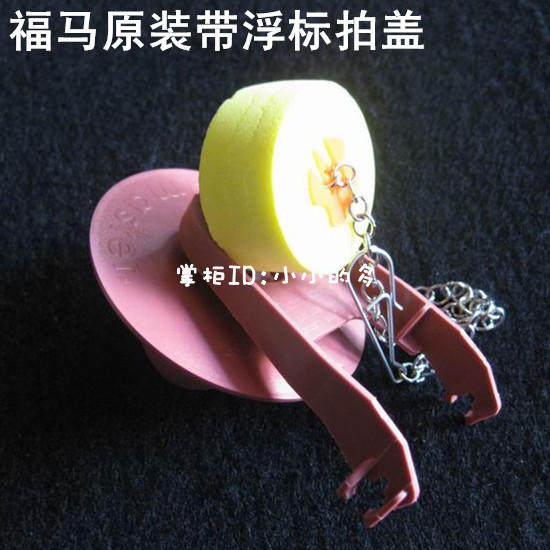 Fuma original toilet water tank accessories toilet drain valve cover K3384 with floating label flap sealing water plug