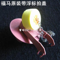 Fuma original toilet water tank accessories toilet drain valve snap cover K3384 with float Mark flap seal plug