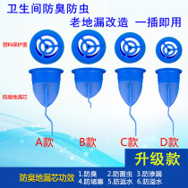 Anti-odor floor drain silicone core floor drain drainage anti-odor insect-proof self-sealing silicone sewer core sewer anti-odor cover