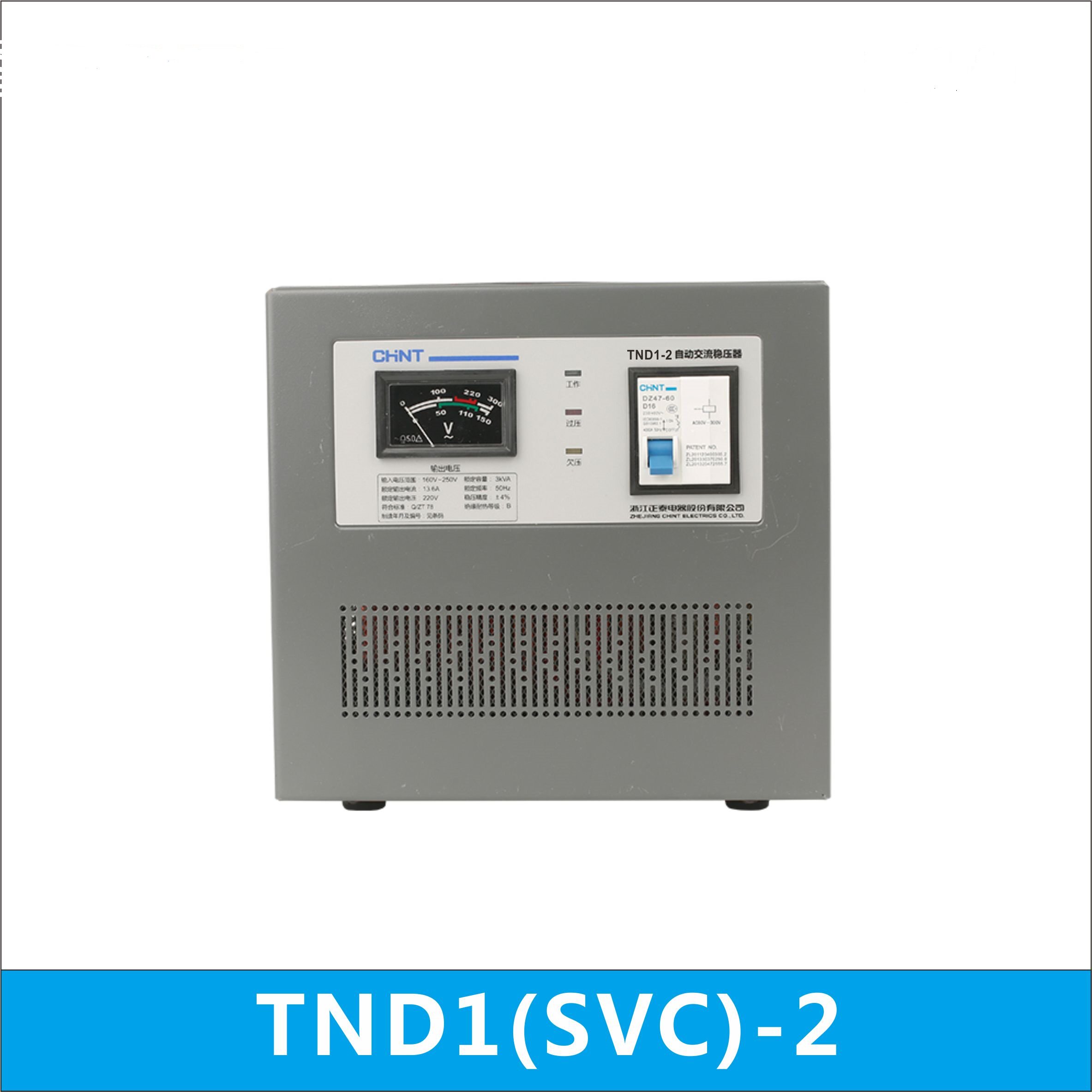Zhengtai TND1-2 2KVA household unit with high-precision automatic single-phase AC voltage regulator 220V SVC