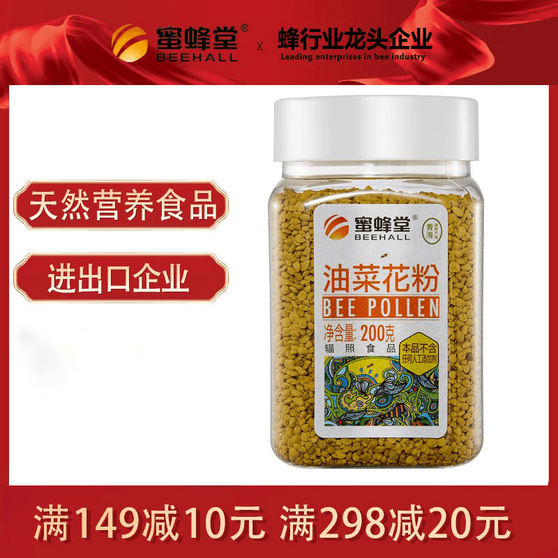 Bee Hall natural green rape pollen edible fresh pollen bee pollen unbroken wall taste sweet