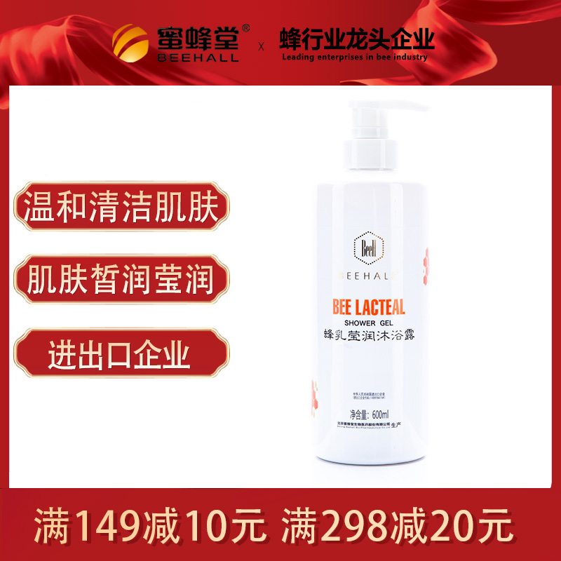 Honeybee Bee Milk Vying with Bath Dew Persistent Aroma Moisturizing Milk Nourishing Moisturizing Men And Women Universal Bee men and women