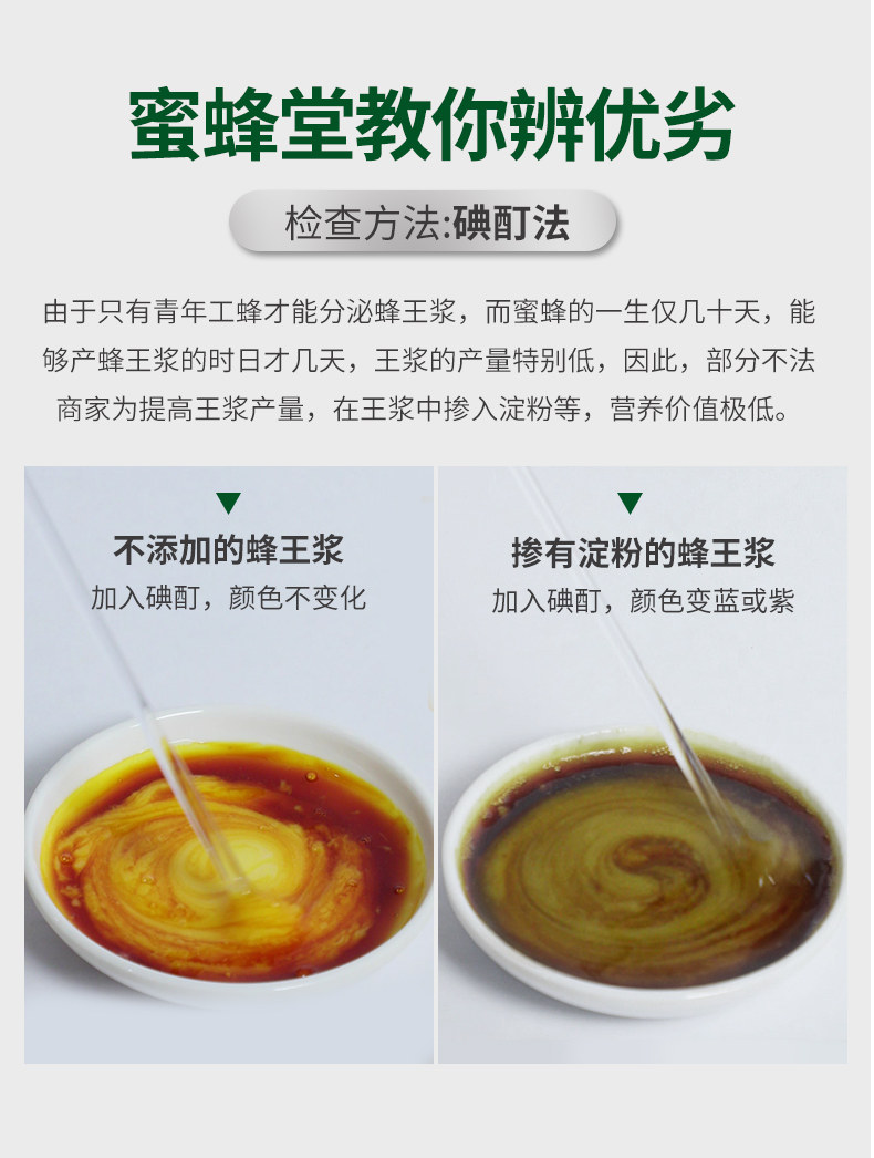 [蜂王浆实验详情页.jpg]