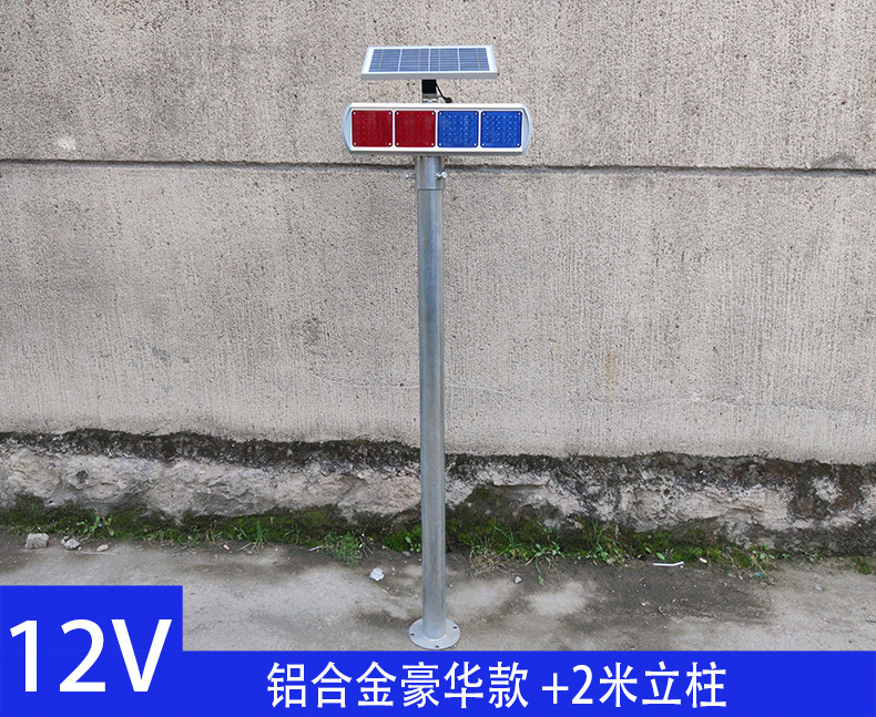 строб 铝合金太阳能爆闪灯路口警示灯道路安全指示灯夜间闪光施工路障灯