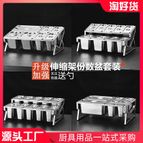 Stainless steel portion basin stand jam box milk tea shop special small ingredients seasoning box fraction box telescopic shelf commercial