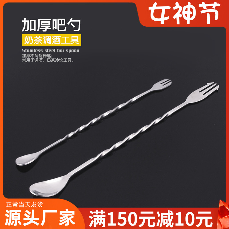 Thicken stainless steel bar Spoon Long Shank Adjustable Wine Appliance Stirring Rod Bar spoon bar Spoon Milk Tea Shop Tool Supplies