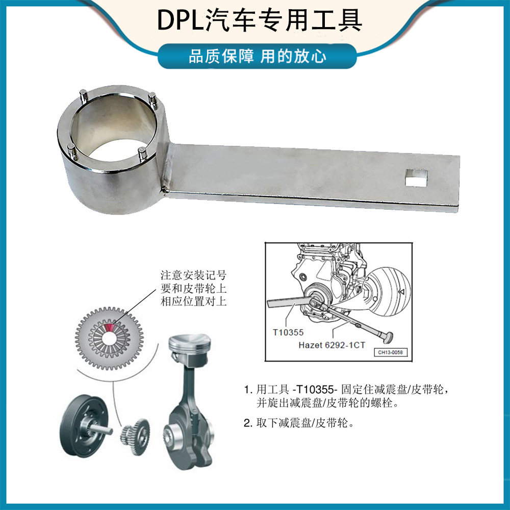 EA888 engine crankshaft belt disc fixed wrench T10355 damping disc pulley fixing tool