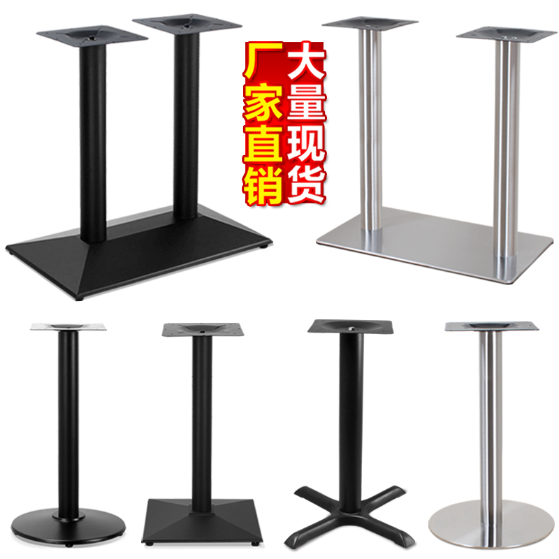 Stainless Steel Table Foot Iron Table Leg Table Foot Stand Table