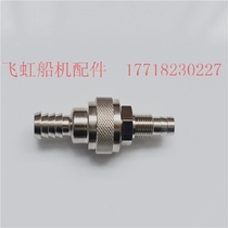 Dongfa Mercury 2-stroke 4-stroke outboard machine accessories Pick-up machine end female connector a set of male and female connectors