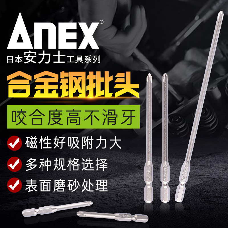 Japan Imports ANEX Anforce Corporal Card Single Tip Batch of AHMD suitable for pneumatic electric 6 35 shank screwdrivers