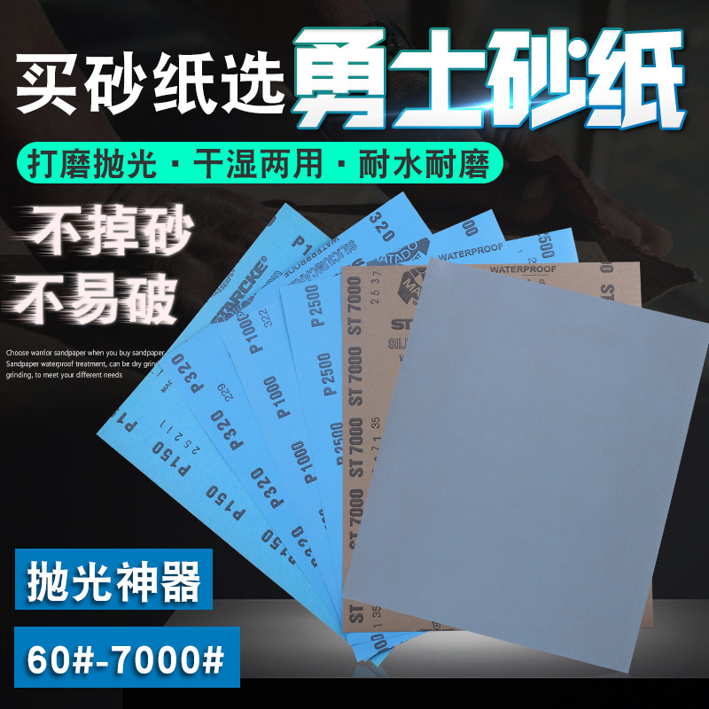 German Warriors water mill sandpaper car paint sanding 10000 mesh leather Wenplay mirror polished ultra-fine dry sand