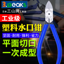 Japan imported 3 peaks Sanshan brand PNP-125 150 190G-S plastic nozzle pliers plastic model scissors