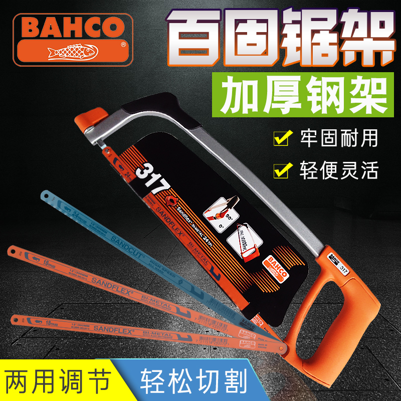 Swedish BAHCO fish Mark saw blade saw blade 12 inch 18T 24T hand fish brand 317 hand saw frame SANDCUT