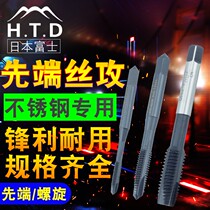 Japan imported Fuji brand stainless steel machine with up and down screw thread tap M3 M4 M5 M6 M8 M10 M12