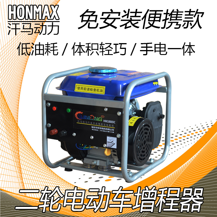 Electric two-wheeler booster generator electric vehicle 2nd wheel small three wheels free of mounting 48v60v72v petrol