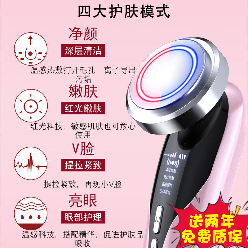 Li Jiaqi recommends home import instrument color light tender skin micro-current export face-eye dual-use beauty and finish face wash face