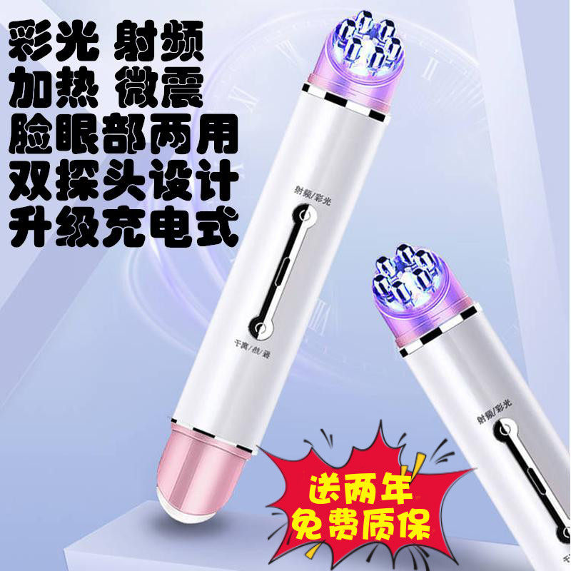 Hot Compress Beauty for Home Radio Frequency Beauty Instruments Face Import Instrument Facial Tella Compact to Child Beauty Cream