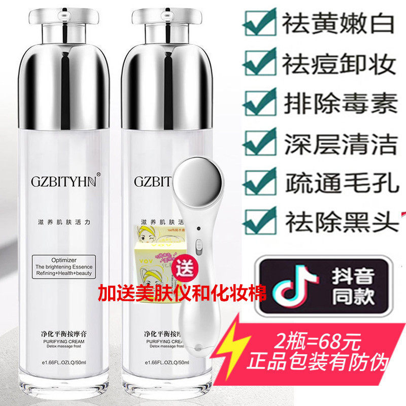 Deep cleaning rejuvenating cleaning Sewerage Clean facial pores Toxins Clean Face Light Color Vegan Facial Massage Cream