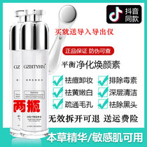 Douyin with facial massage cream balance purification and deblocking deep cleaning pores cornering toxin lead Mercury cream