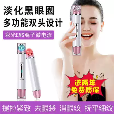 Charging hot compress face eyes dual-purpose radio frequency eye eye bag Black Eye wrinkle artifact massager beauty instrument