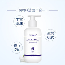 GZBITYHN moisturizing control oil bubbles washed face milk Moss foam Australian tea tree amino acids soothing pasta