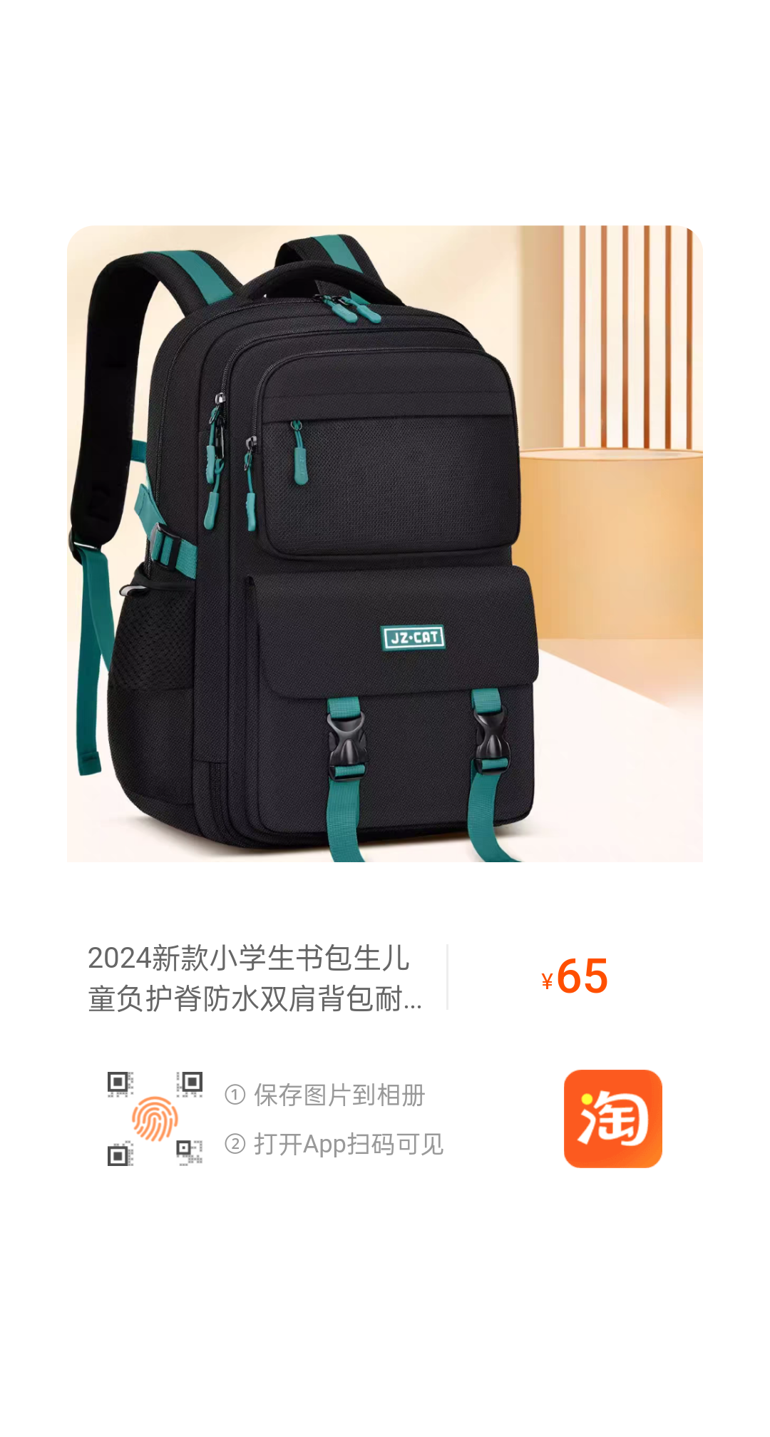 邵东学者箱包经营部