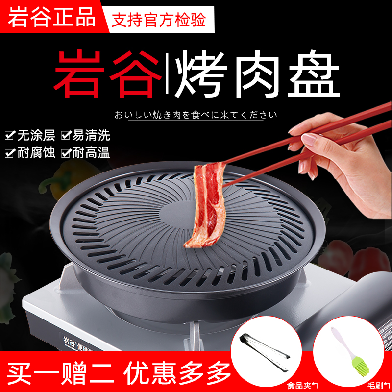 Rock Valley ZK-05 Cassette Stove Grill Pan Outdoor Roast Pan Camping Smokeless Korean Non-stick Grilled Meat Pan Roast web