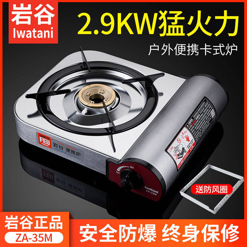 (Rock Valley) ZA-35M Portable Cassette Furnace Gas Stove Hot Pot Gas Stove Wild Roast Barbecue Grill