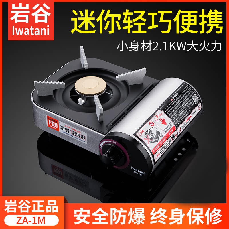 Rock Valley cassette stove gas tank Portable outdoor stove Household gas barbecue card magnetic stove Small hot pot gas gas stove