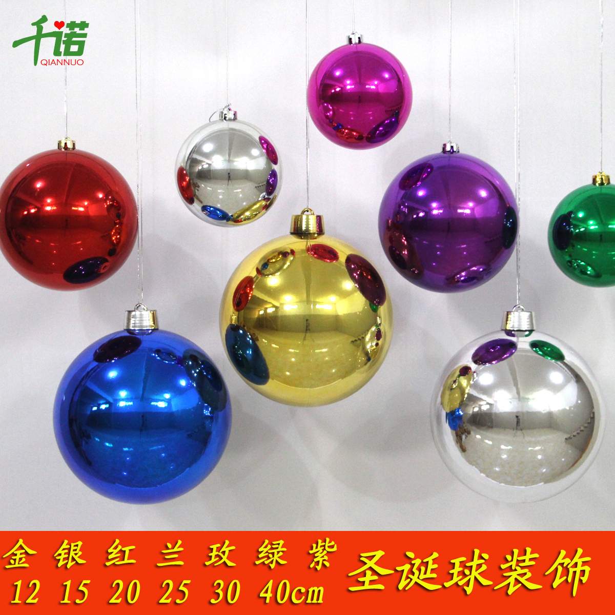 Chino Christmas Ball Festival Wedding decoration ball 20cm Bright ball Window hanging Christmas Tree ball 30cm Silk ball
