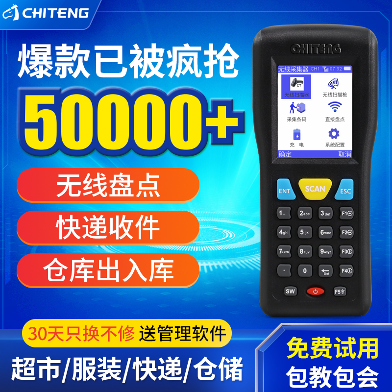 [USD 94.68] Chiteng CT1000 Inventory Machine Wireless Scanner Gun