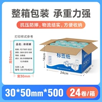 30*50*500 штук [24 рулона/коробка] Один ряд