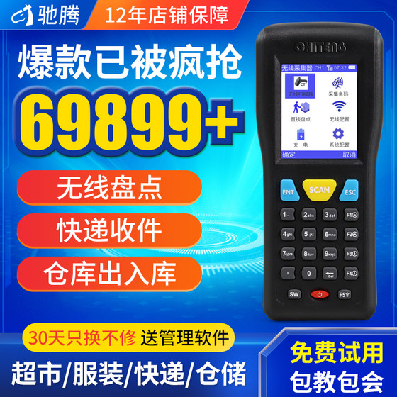 Chiteng CT1000 inventory machine wireless scanning gun barcode data collector two-dimensional pda handheld terminal ERP scanning code gun purchase, sales, book warehouse, supermarket logistics, express delivery gun