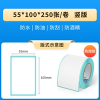 55*100*250 Вертикальная версия