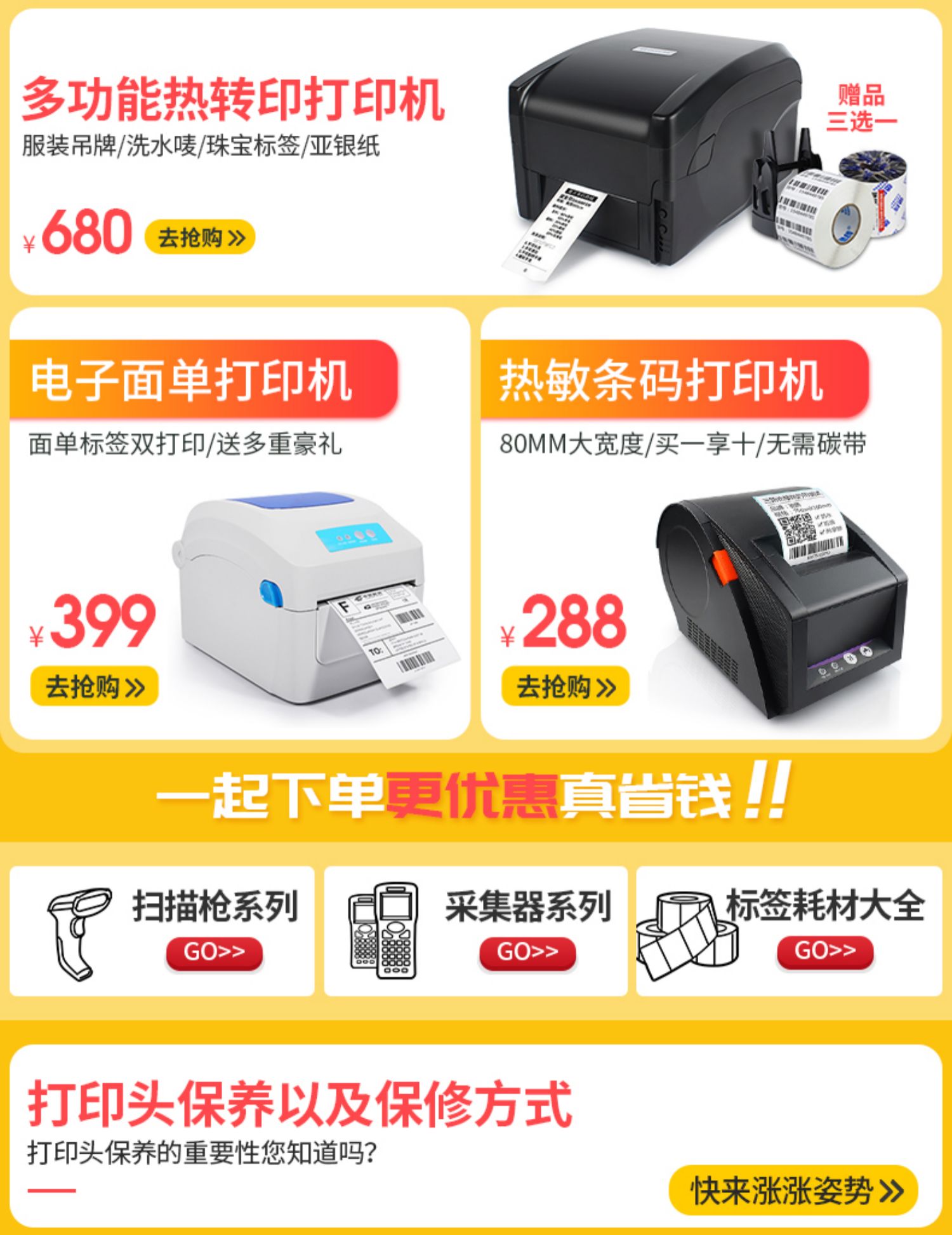 Jiabo GP1124D bề mặt điện tử máy in mã vạch đơn nhãn tự dính thể hiện Bluetooth nhiệt máy - Thiết bị mua / quét mã vạch