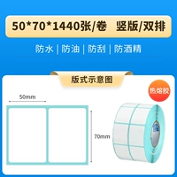 50*70*1430 Вертикальная версия/двойной ряд