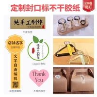 Индивидуальный логотип герметизации 500 листов/объема